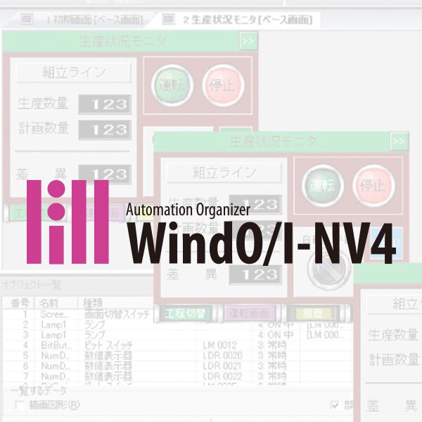 ソフトウェア | IDEC Japan